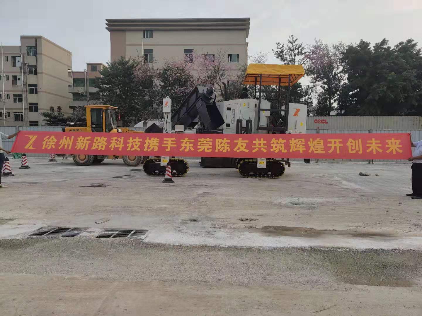 徐州新路科技nc1300混凝土滑模攤鋪機(jī)攜手東莞陳友，共筑輝煌未來